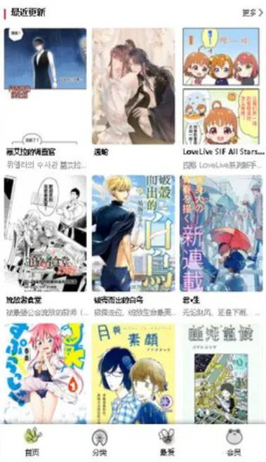 漫蛙官网下载正版-正版免费看漫入口 Hero图